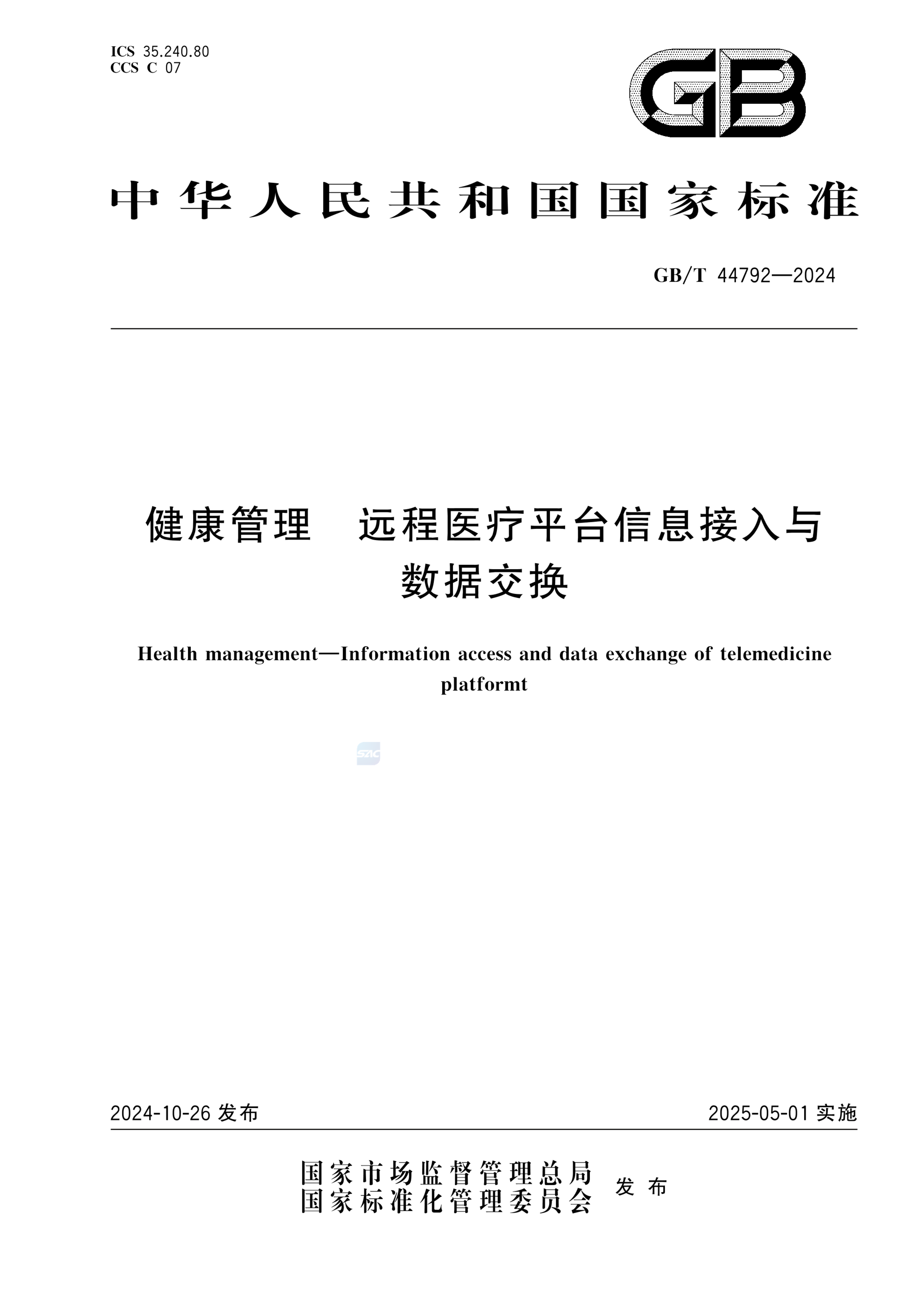 GB/T 44792-2024健康管理 远程医疗平台信息接入与数据交换